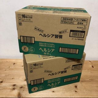 カオウ(花王)の花王 ヘルシア緑茶 350ml×24本 2ケース(健康茶)