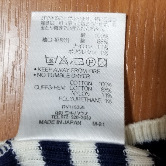 mikihouse(ミキハウス)のミキハウス　タートルニット　80 キッズ/ベビー/マタニティのベビー服(~85cm)(ニット/セーター)の商品写真