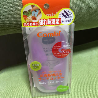 コンビ(combi)のフードカッター(離乳食調理器具)