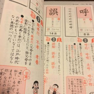 小学館 Pippi様専用ドラえもん 漢字辞典 ステップ3 5 6年生の通販 By Soleil ショウガクカンならラクマ 小学館 Pippi様専用ドラえもん 漢字辞典 ステップ3 5 6年生の通販 By Soleil ショウガクカンならラクマ