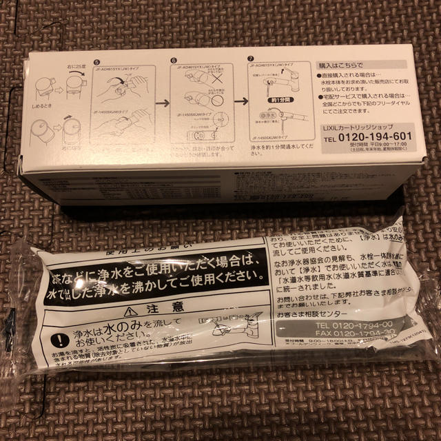 【LIXIL】浄水カートリッジ２本セット【JF-20】 インテリア/住まい/日用品のキッチン/食器(浄水機)の商品写真