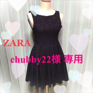 ザラ(ZARA)の4/1までお取置き(ミニワンピース)