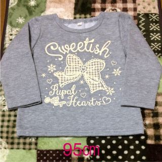 イオン(AEON)の＜キラリ様専用＞裏起毛トレーナー95サイズ2着セット(Tシャツ/カットソー)