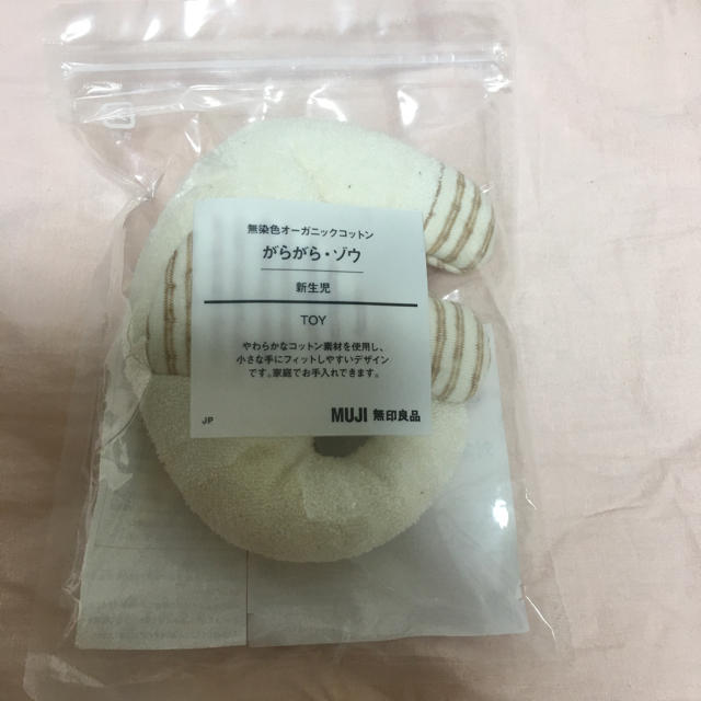 MUJI (無印良品)(ムジルシリョウヒン)の【未開封】無印良品 新生児用おもちゃ キッズ/ベビー/マタニティのおもちゃ(知育玩具)の商品写真