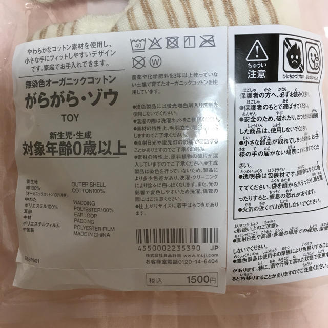 MUJI (無印良品)(ムジルシリョウヒン)の【未開封】無印良品 新生児用おもちゃ キッズ/ベビー/マタニティのおもちゃ(知育玩具)の商品写真