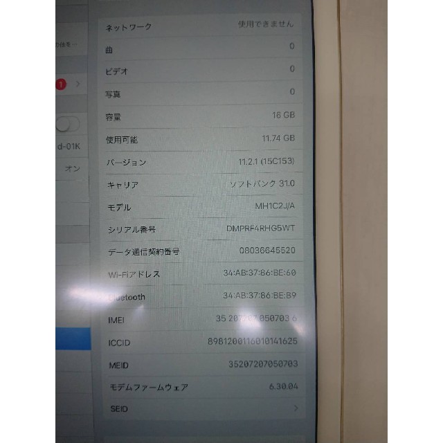 iPad(アイパッド)のipad air2 16gb　ゴールド スマホ/家電/カメラのPC/タブレット(タブレット)の商品写真