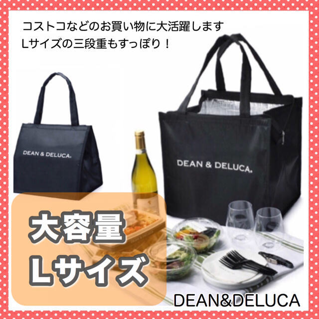 Lサイズ 大容量 保冷バッグ クーラーバッグ トートバッグDEAN&DELUCA