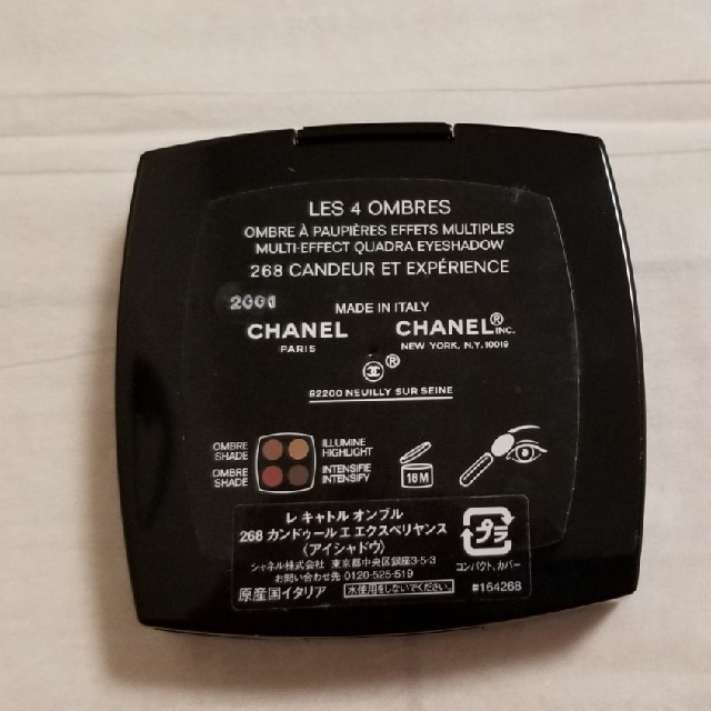 CHANEL(シャネル)の残量8割程度シャネルアイシャドー268 コスメ/美容のベースメイク/化粧品(アイシャドウ)の商品写真