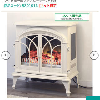 ニトリ - ワイド暖炉型ファンヒーター の通販 by さこさこ's shop