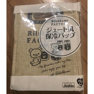 サンエックス(サンエックス)の新品未使用 Joshin リラックマ★ジュート風 保冷バッグ(弁当用品)