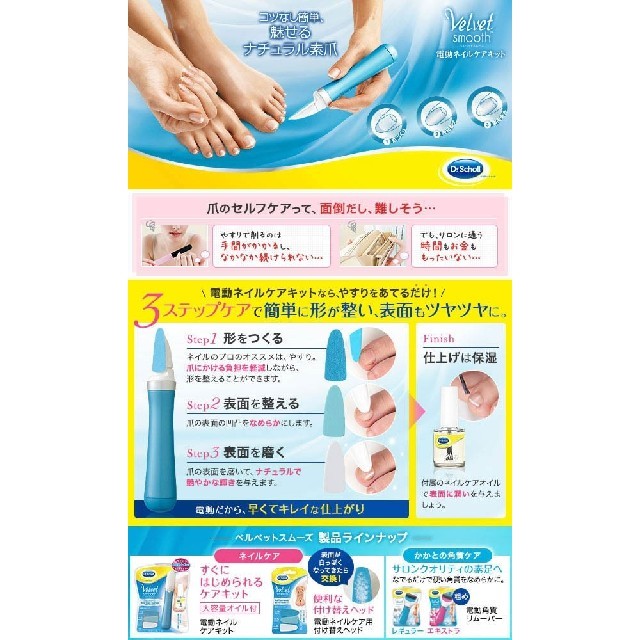 Dr.scholl - ベルベットスムーズ電動ネイルケア付け替えヘッド1組の Dr.scholl - ベルベットスムーズ電動ネイルケア付け替えヘッド1組の