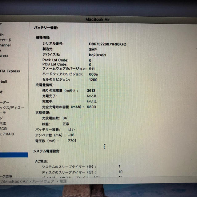 Mac (Apple)(マック)のMacBook Air 13インチ 2017年モデル スマホ/家電/カメラのPC/タブレット(ノートPC)の商品写真