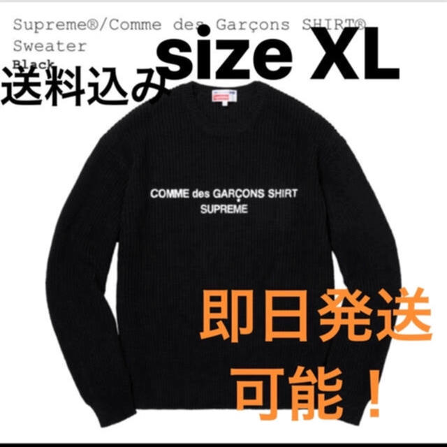 込XL Supreme Comme des Garcons Sweater