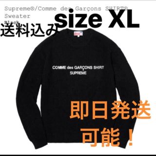 supreme ギャルソン セーター 黒S