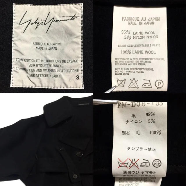 Yohji Yamamoto(ヨウジヤマモト)の極美品 08AW ヨウジヤマモト  変形 ウール トレンチコート 黒 メンズのジャケット/アウター(トレンチコート)の商品写真