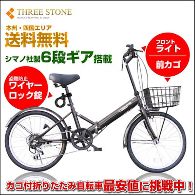 激安な自転車 スポーツ/アウトドアの自転車(自転車本体)の商品写真