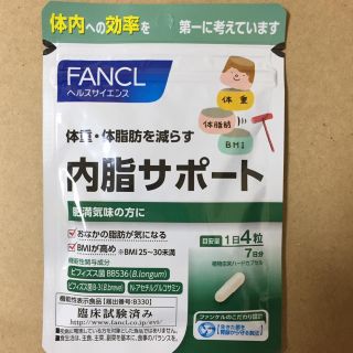 ファンケル(FANCL)のファンケル  FANCL  内脂サポート７日分 (ダイエット食品)