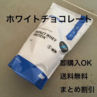 マイプロテイン(MYPROTEIN)のmyprotein  ホワイトチョコレート  1kg(プロテイン)