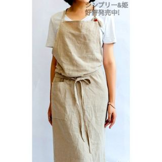 おしゃれ ナチュラルで上質 リネン エプロン ベージュ カフェ DIY作業服(その他)