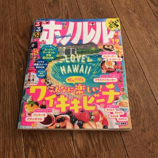 hanaさま専用 ハワイガイドブック2冊(地図/旅行ガイド)