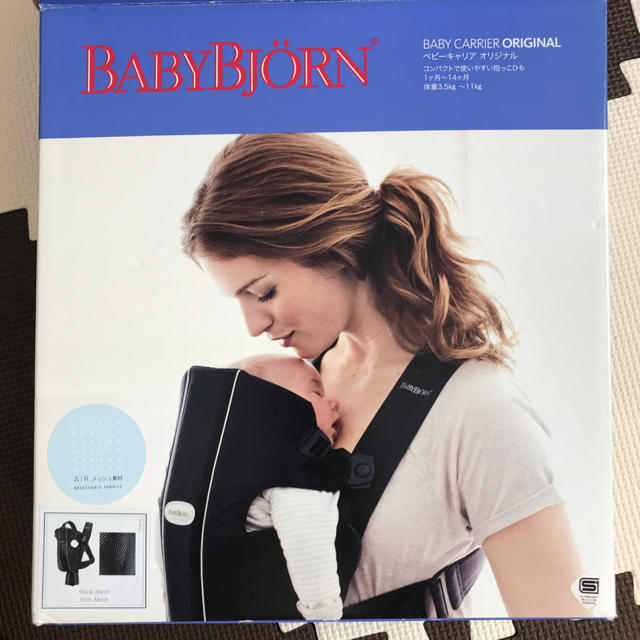 BABYBJORN(ベビービョルン)のベビービョルン 抱っこ紐 キッズ/ベビー/マタニティの外出/移動用品(抱っこひも/おんぶひも)の商品写真