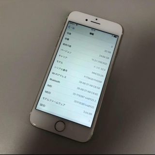 ■よし様専用iPhone7  32GB ドコモ 格安SIM ゴールド■(スマートフォン本体)