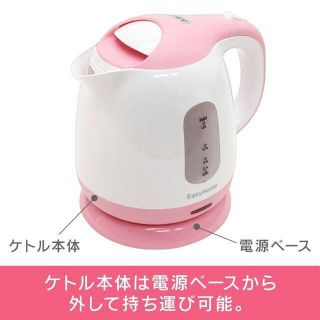 電気ケトル　1ℓ　湯沸かし　人気♪(調理機器)