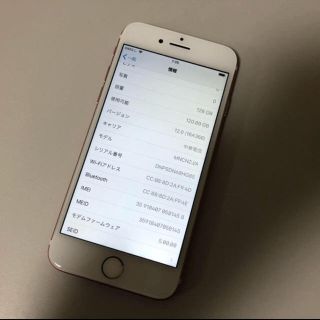 ■美品SIMフリーiPhone7  128GB ローズゴールド■(スマートフォン本体)