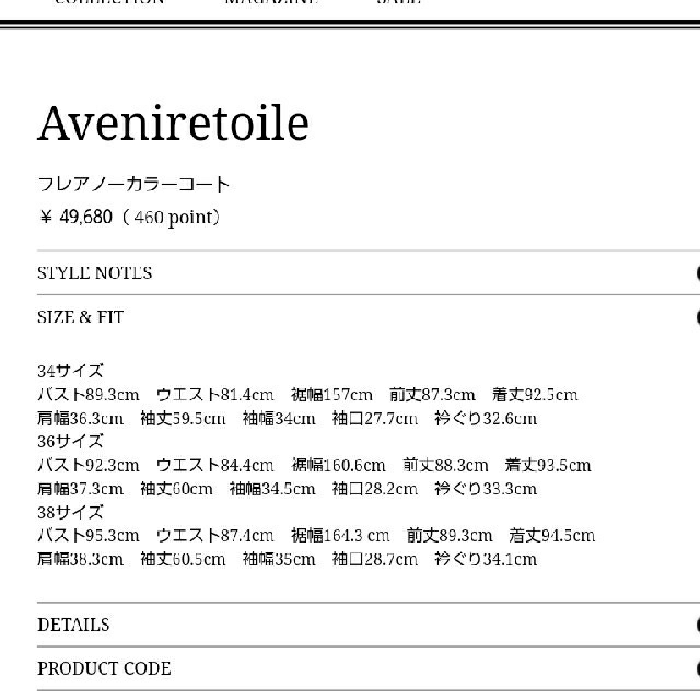 Aveniretoile - 新品未使用タグ付き サイズ36 アベニールエトワール
