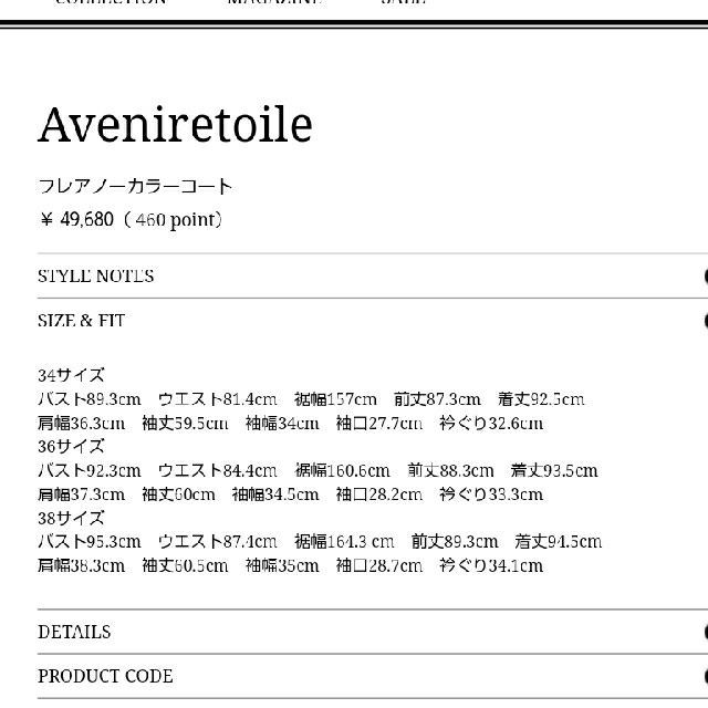 新品☆Aveniretoile☆アベニールエトワール☆ニットセーター☆36サイズ