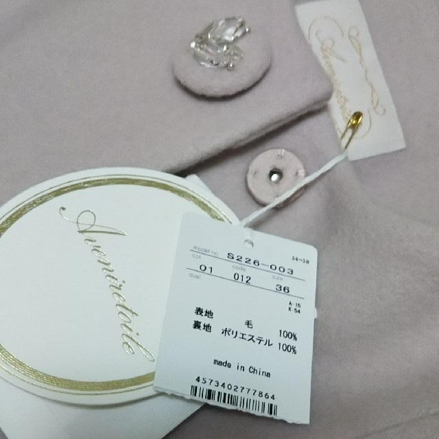 Aveniretoile - 新品未使用タグ付き サイズ36 アベニール Aveniretoile - 新品未使用タグ付き サイズ36 アベニール