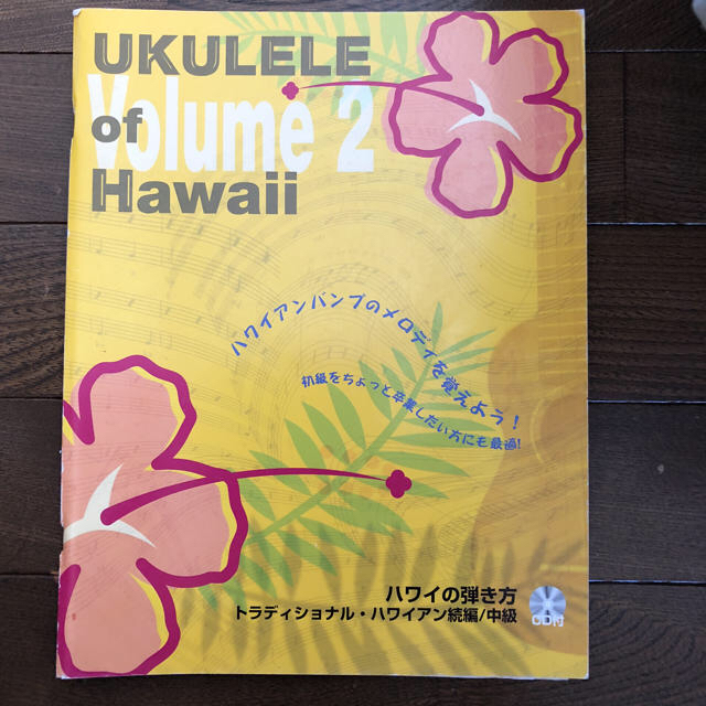 UKULELE of Hawaii 中級 楽器のウクレレ(その他)の商品写真