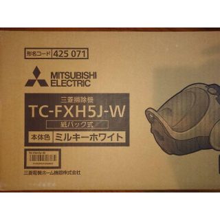 ミツビシデンキ(三菱電機)のTC-FXH5J-W 三菱電機 紙パック掃除機 Be-Kビケイ ミルキーホワイト(掃除機)