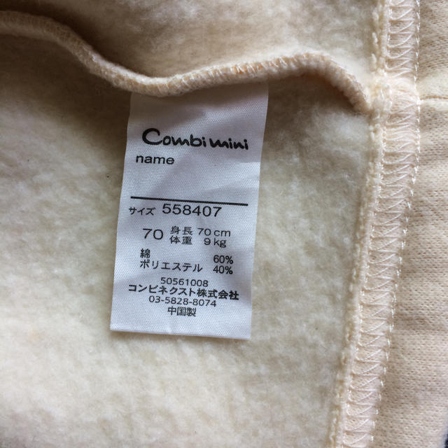Combi mini(コンビミニ)の上着 キッズ/ベビー/マタニティのベビー服(~85cm)(ジャケット/コート)の商品写真