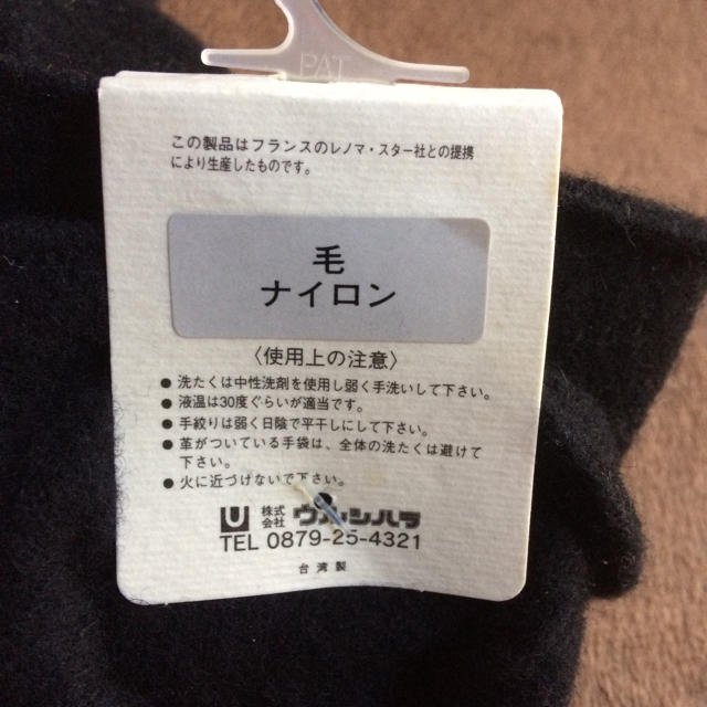 U.P renoma(ユーピーレノマ)のU.P renoma の手袋 レディースのファッション小物(手袋)の商品写真