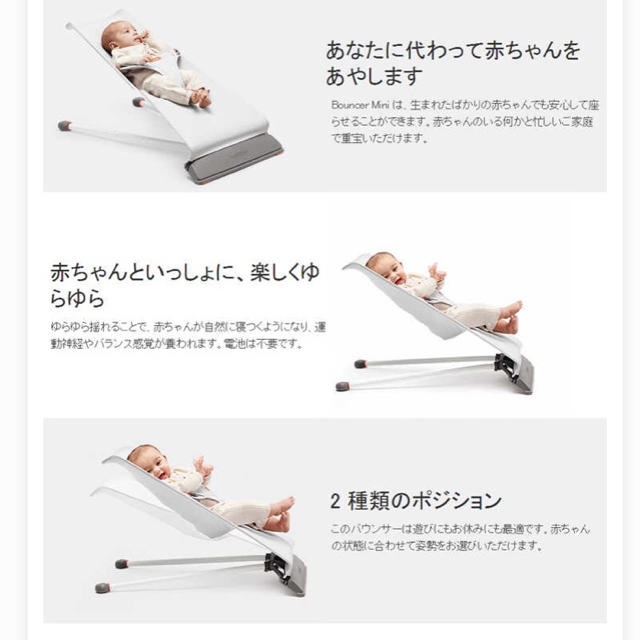 BABYBJORN(ベビービョルン)のバウンサー (タイプMINI) キッズ/ベビー/マタニティの寝具/家具(その他)の商品写真