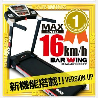 楽天購入ランニングマシーン(トレーニング用品)