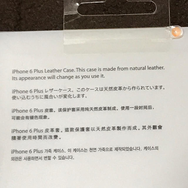 Apple(アップル)のレザーケース(apple純正、iphone6Plus用) スマホ/家電/カメラのスマホアクセサリー(iPhoneケース)の商品写真