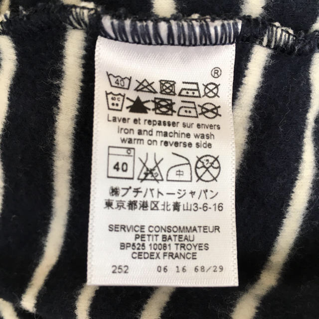 PETIT BATEAU(プチバトー)のプチバトー★ロンパース60㎝ キッズ/ベビー/マタニティのベビー服(~85cm)(ロンパース)の商品写真