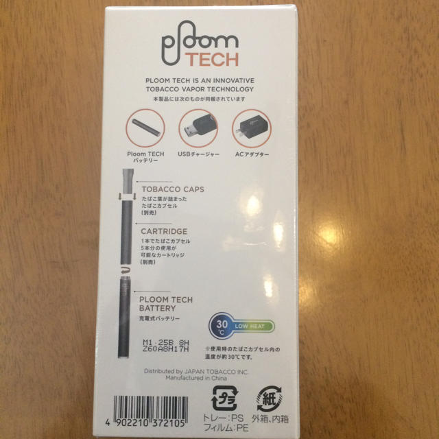 PloomTECH(プルームテック)のブルームテック スターターキット メンズのファッション小物(タバコグッズ)の商品写真