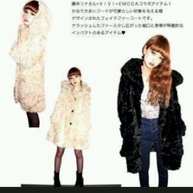 EMODA(エモダ)の♡様用EMODAファーコート☆ レディースのジャケット/アウター(毛皮/ファーコート)の商品写真