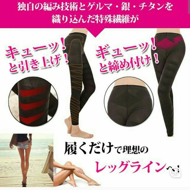 【M-L】履くだけ美脚 リンパサポート ダイエットスパッツ コスメ/美容のダイエット(エクササイズ用品)の商品写真