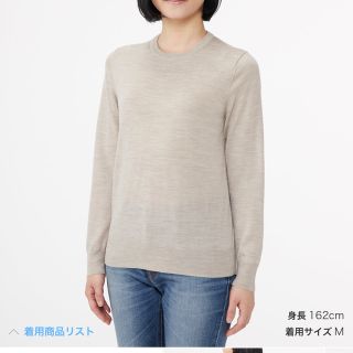 ムジルシリョウヒン(MUJI (無印良品))のMUJI 無印良品  ウールシルク クルーネックセーター(ニット/セーター)