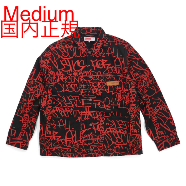 Supreme Comme ded Garcons printed canvas