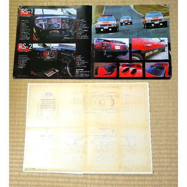 西部警察 マシンRSシリーズ、レディーバード、PART-Ⅱ ポスター 西部警察 マシンRSシリーズ、レディーバード、PART-Ⅱ ポスター