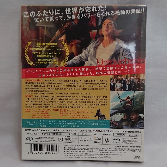 Blu-ray 最強のふたり 新品未開封 エンタメ/ホビーのDVD/ブルーレイ(外国映画)の商品写真
