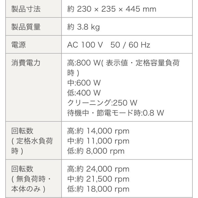 TWINBIRD(ツインバード)の《10月31日までお値下げ》パワフルミキサー スマホ/家電/カメラの調理家電(ジューサー/ミキサー)の商品写真