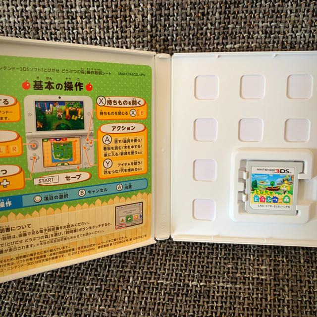 ニンテンドー3DS(ニンテンドー3DS)のとびだせ どうぶつの森 エンタメ/ホビーのゲームソフト/ゲーム機本体(携帯用ゲームソフト)の商品写真