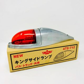 新品 ナマズランプ×2 小 24V12W球付(ATS-712)(車外アクセサリ)