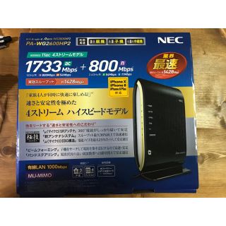 エヌイーシー(NEC)のAterm wg2600hp2 ルーター(その他)